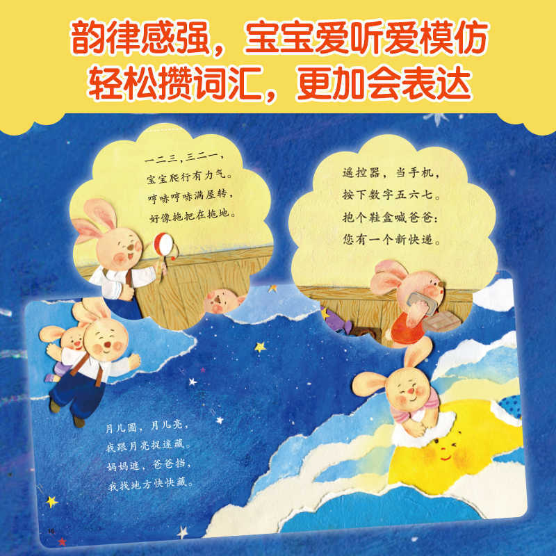Baby prentenboek: kinderen van - Baby Nursery Age recensie en prijs