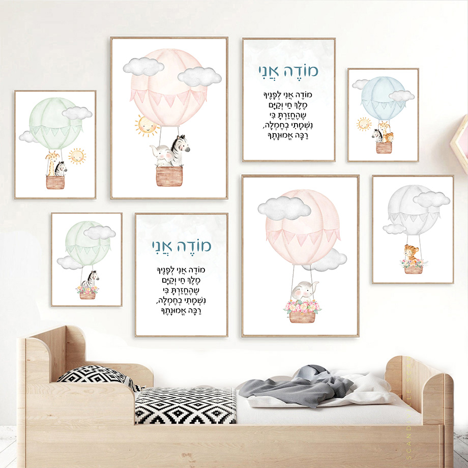 Hebreeuwse kinderkamer wanddec - Baby Nursery Hot Air Balloon recensie en prijs