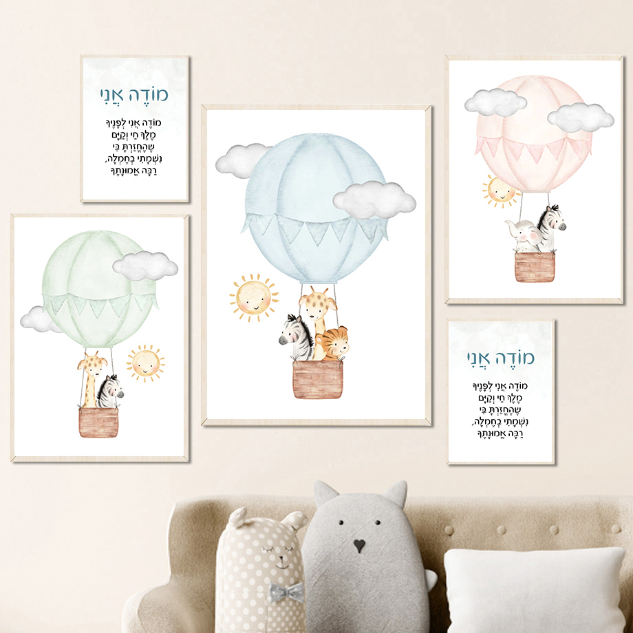 Hebreeuwse kinderkamer wanddec - Baby Nursery Hot Air Balloon recensie en prijs